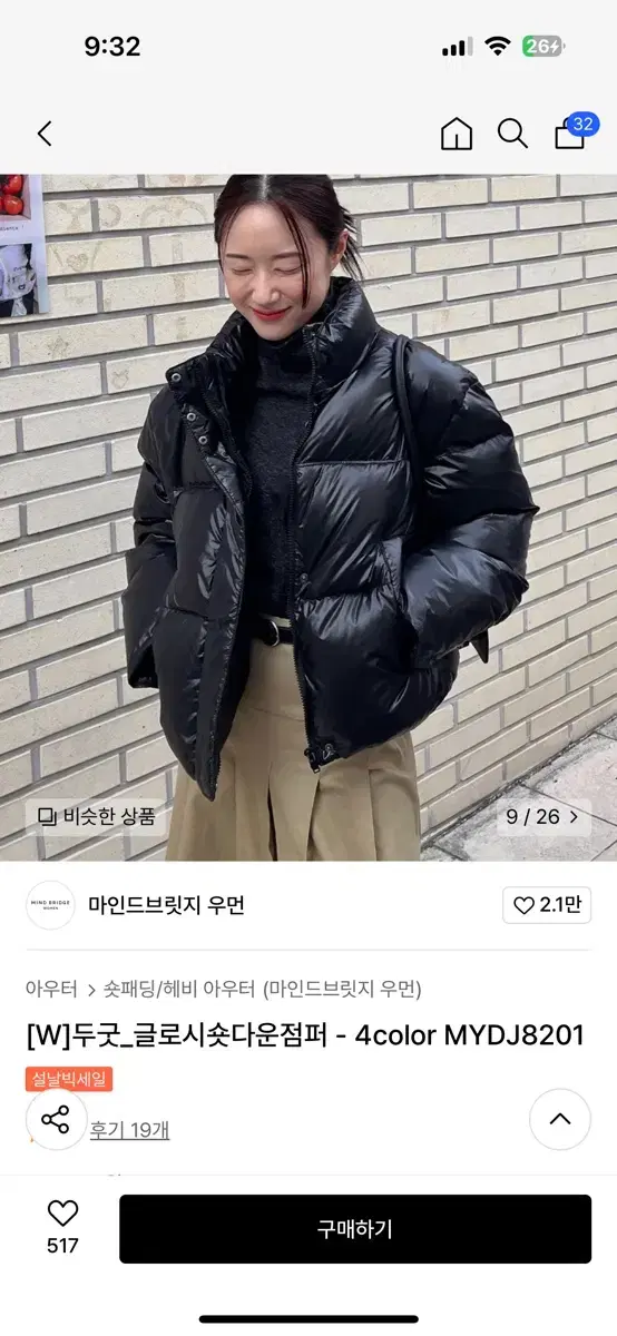 덕다운 숏패딩 새제품